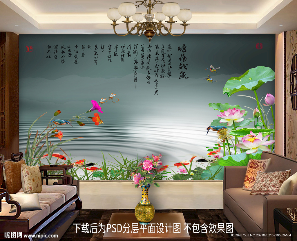 高清荷花鲤鱼背景墙