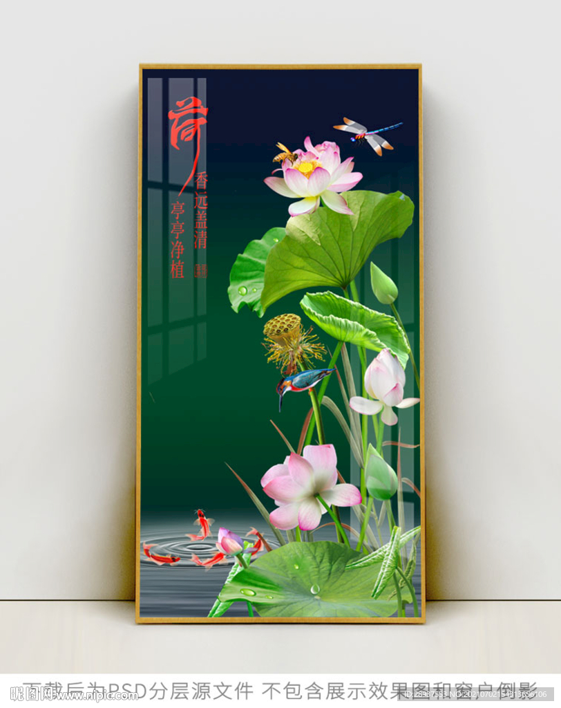 高清荷花玄关装饰画