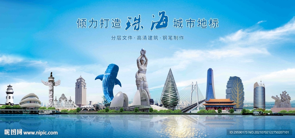 珠海建筑