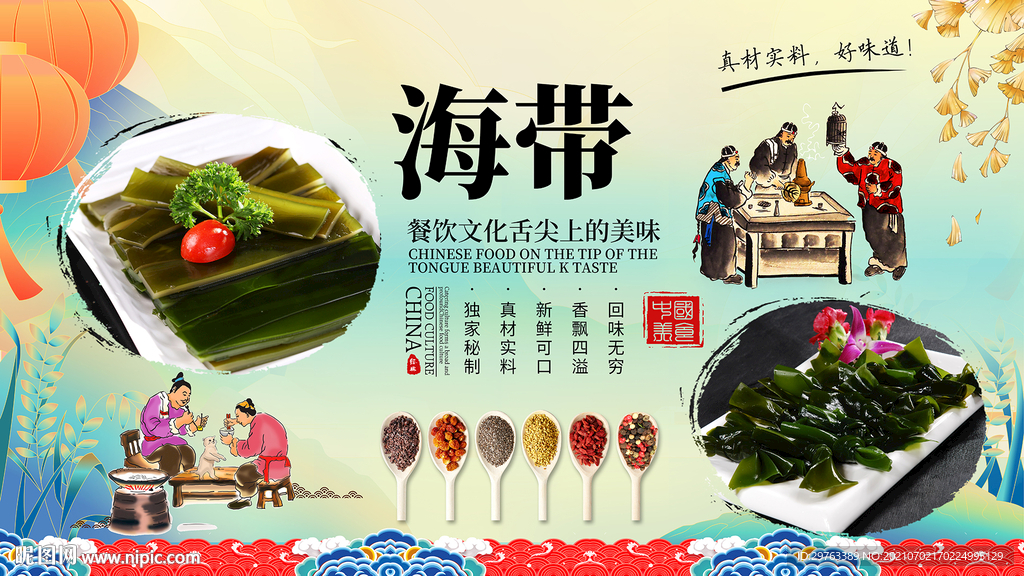 海带背景墙