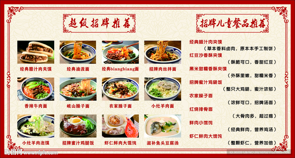 菜单灯箱