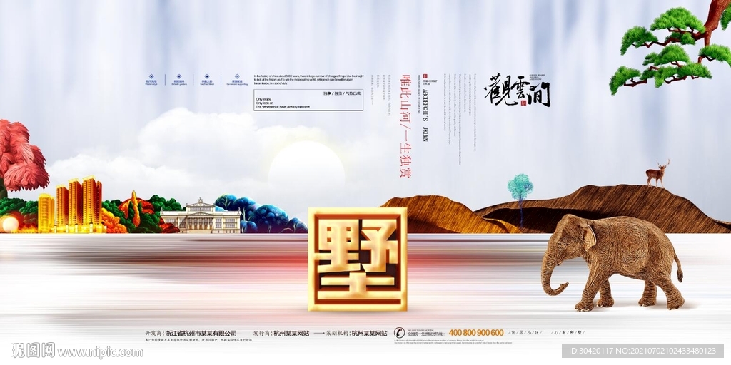 房地产主画面高清