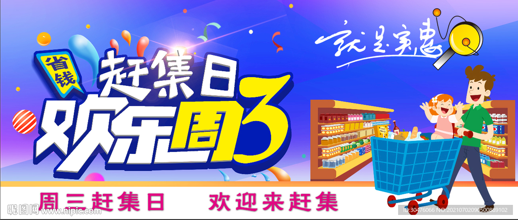 赶集日