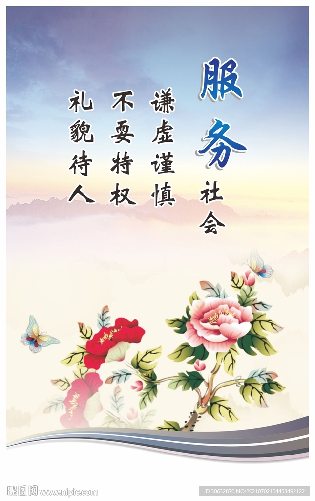  谦虚谨慎 不耍特权