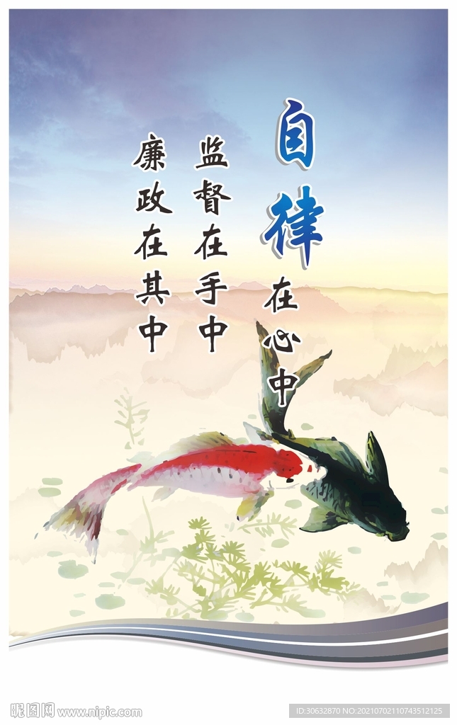 自律在心中 监督在手中