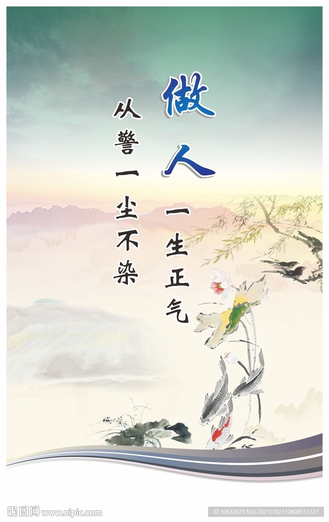 做人一生正气 从警一尘不染