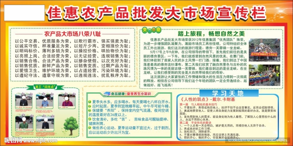 批发市场海报