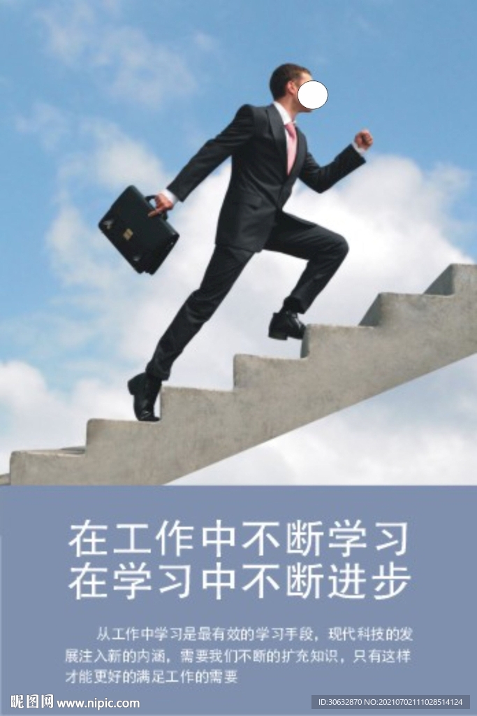 上楼梯