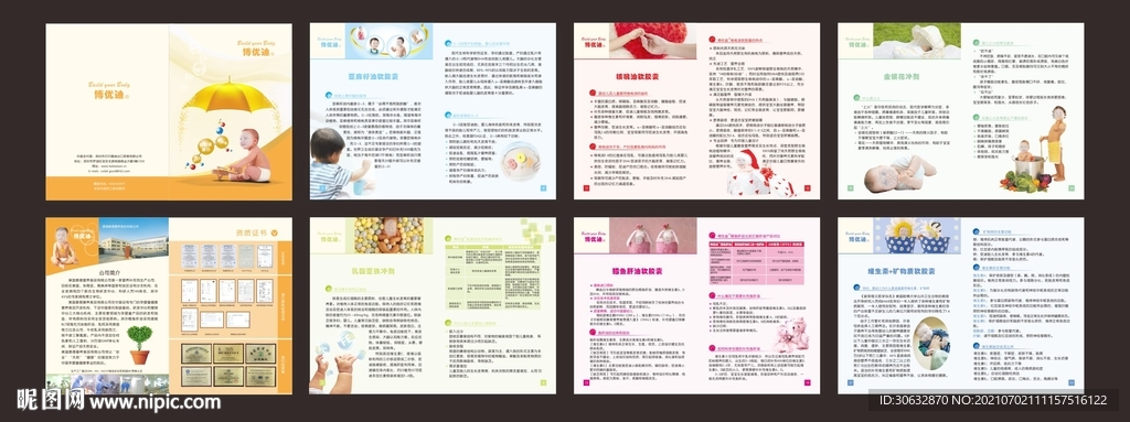 维生素的功能