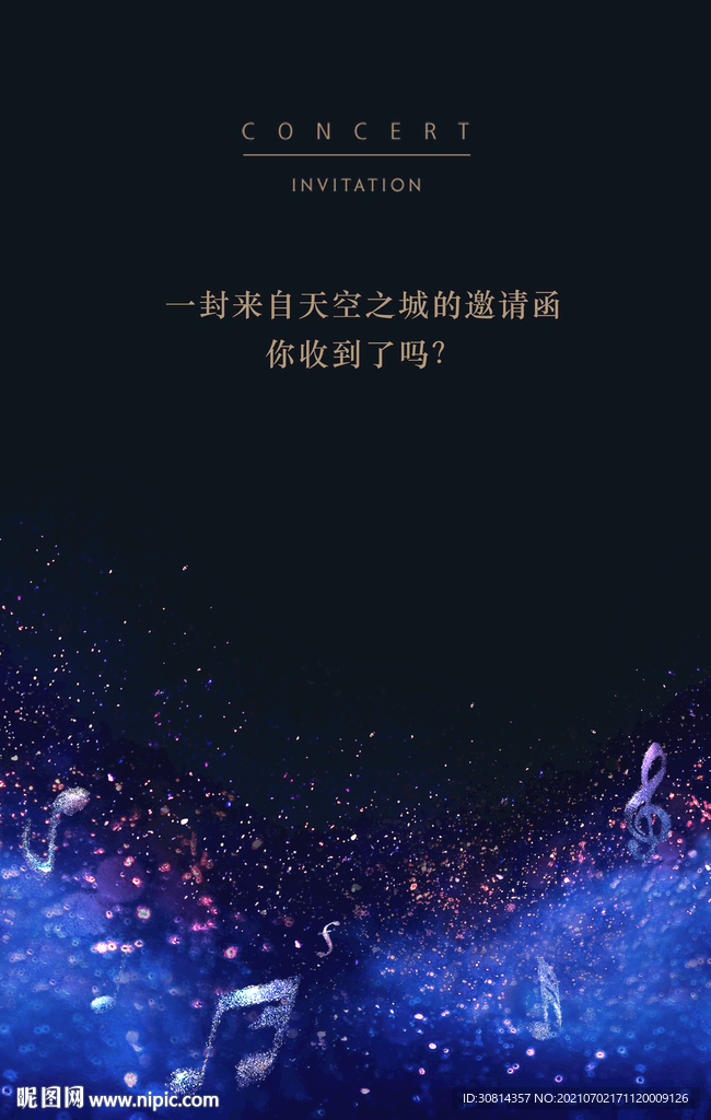 音乐海报