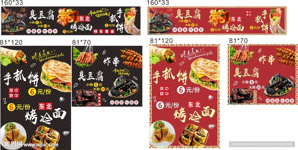 小吃车贴纸