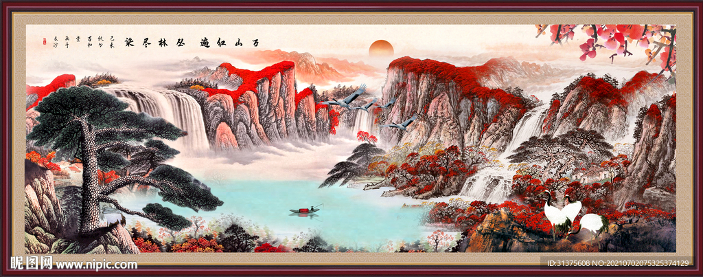 锦绣山河