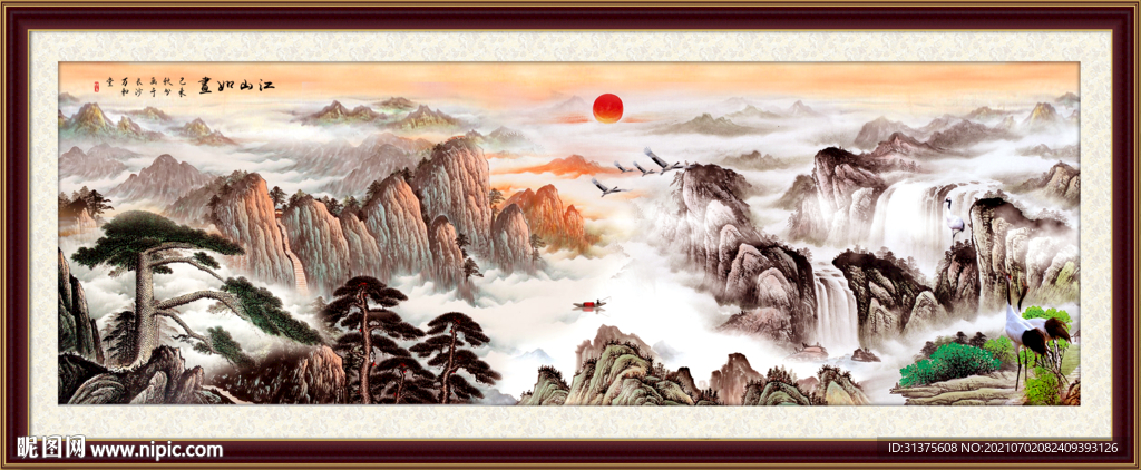 山水