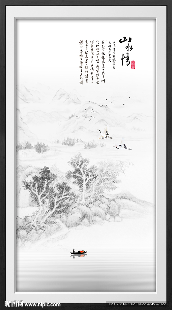 国画山水