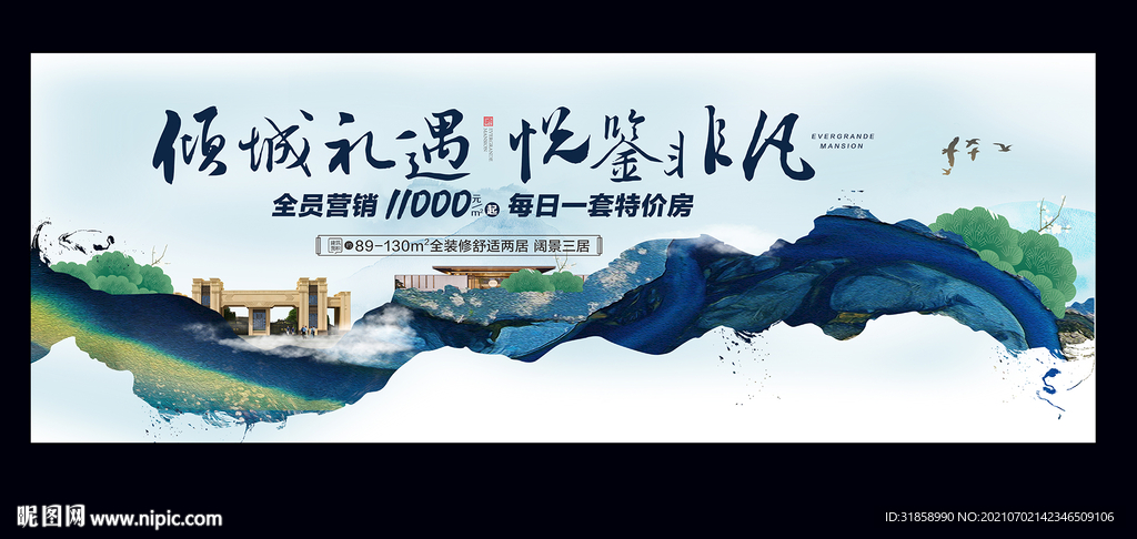 地产广告