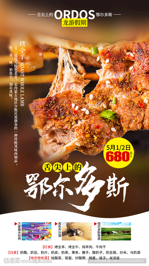 内蒙鄂尔多斯草原旅游