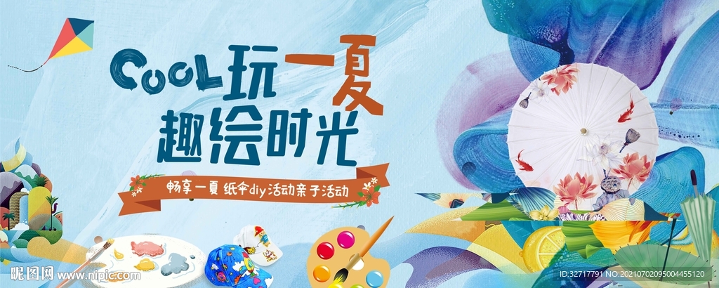 纸伞活动图片