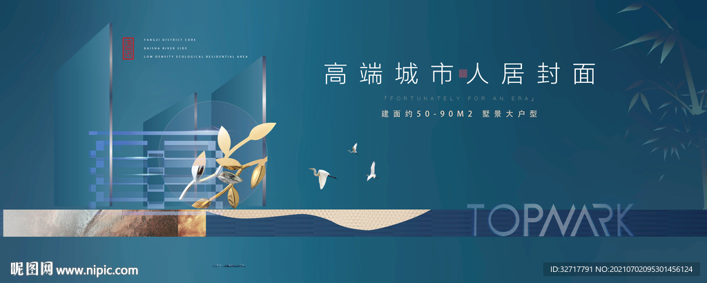 绿色新中式图片