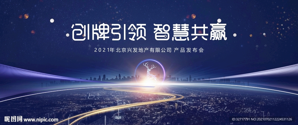 蓝色会议背景图片