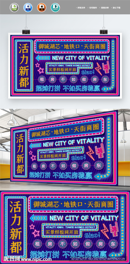 商业 地产
