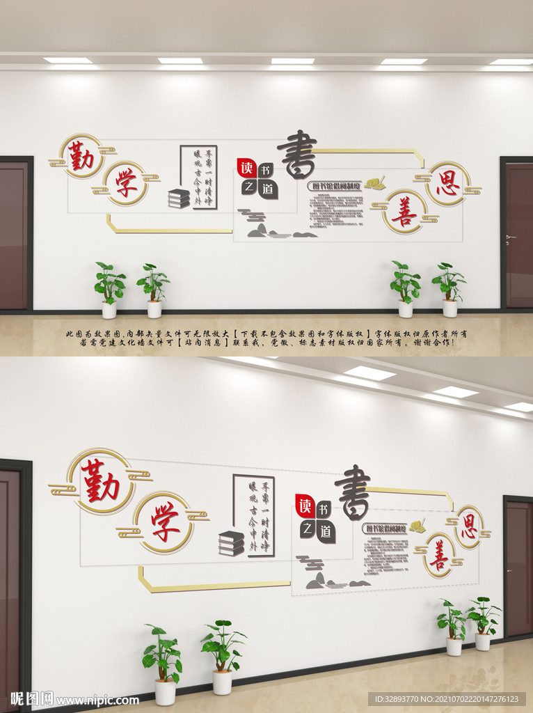 勤学善思
