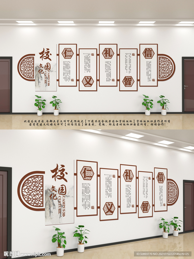 校园文化
