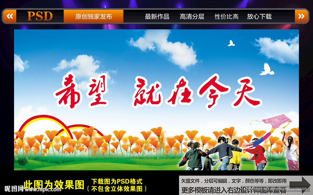 希望就在今天