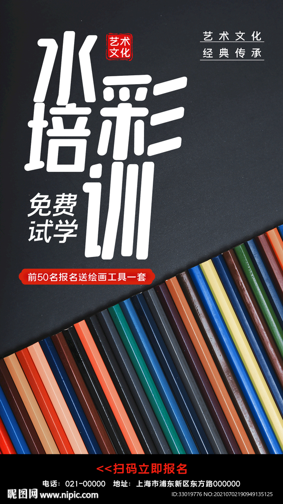 水彩培训 画画培训