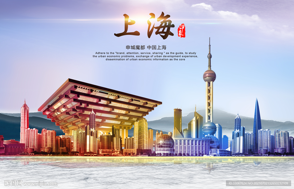 上海地标