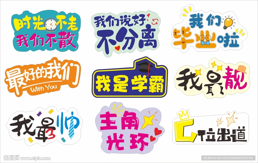 举牌