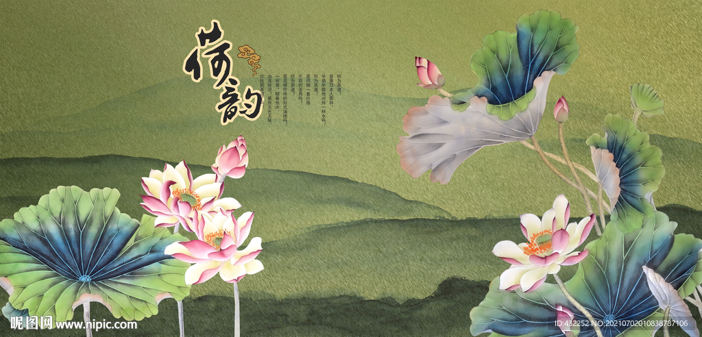 国画荷花