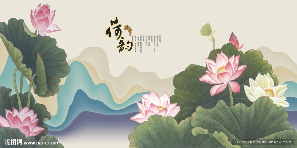 荷花