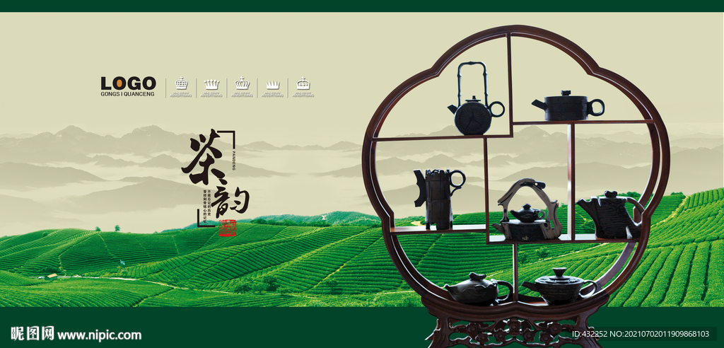 茶文化