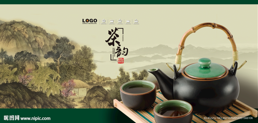 茶文化