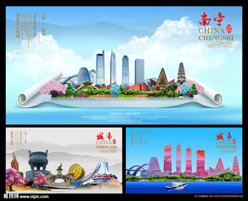 南宁照片