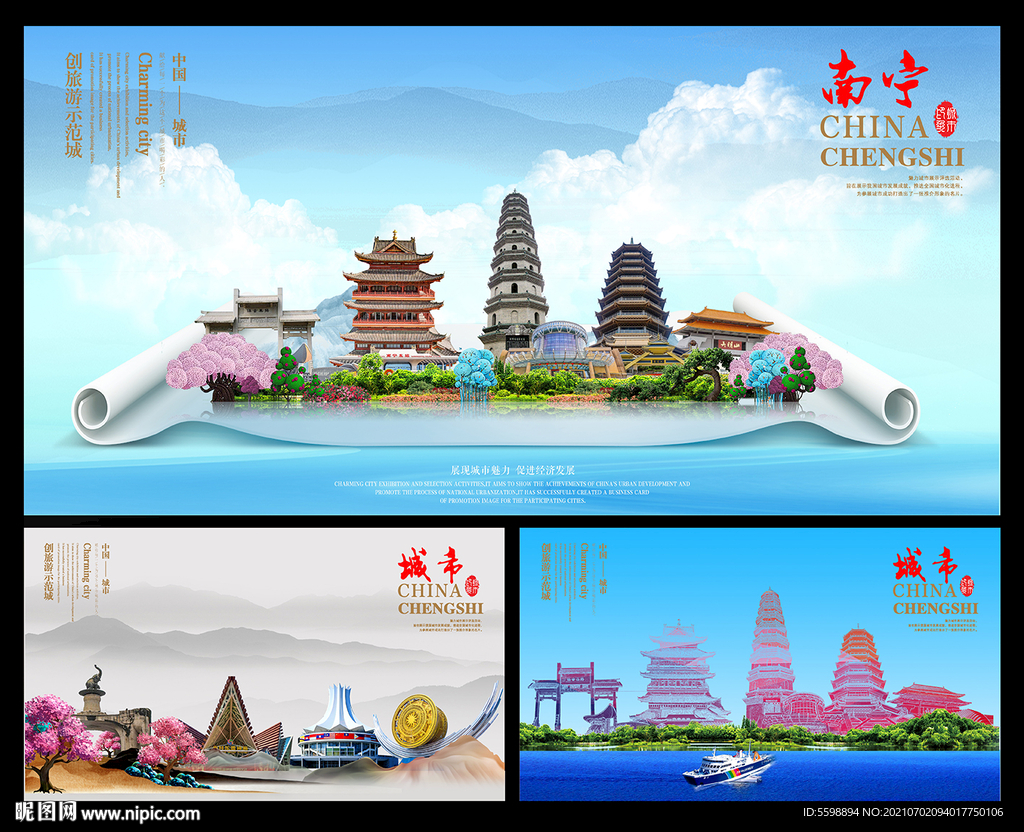 南宁图片