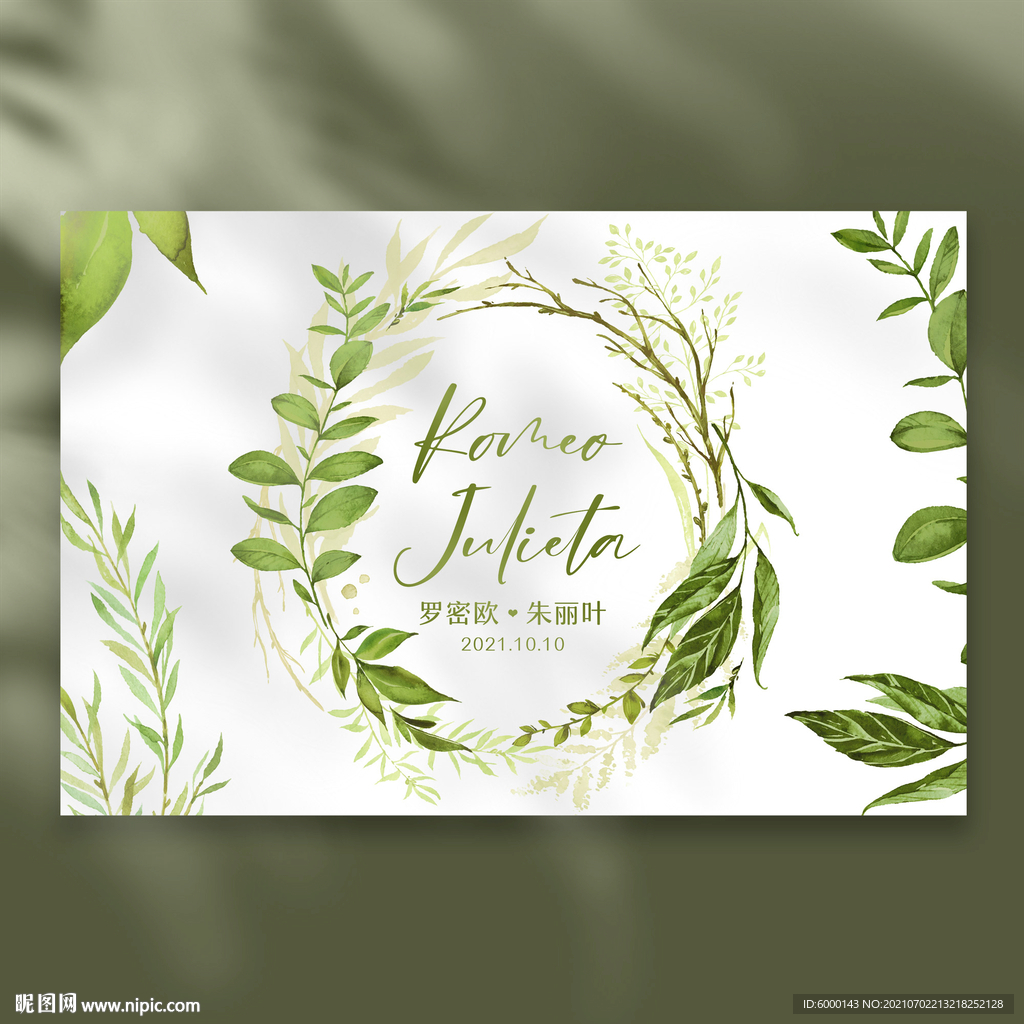 婚礼