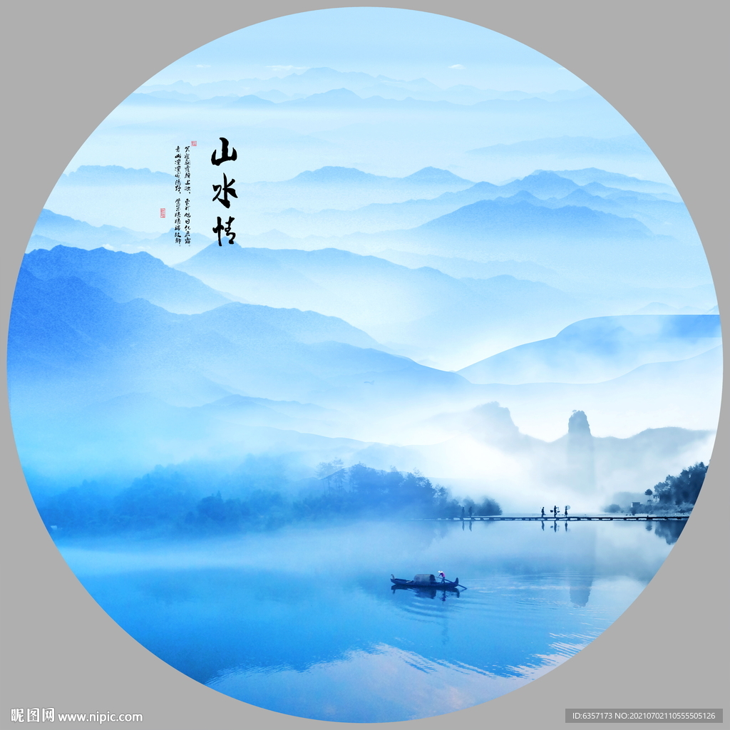 山水画 