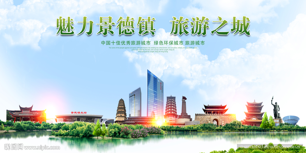 景德镇旅游
