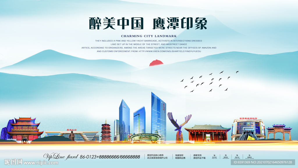 鹰潭印象