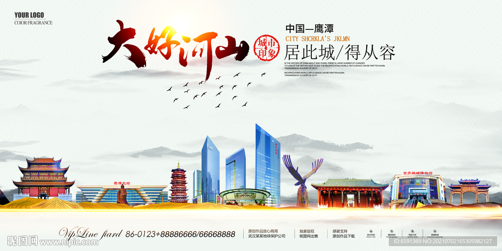 鹰潭地标建筑