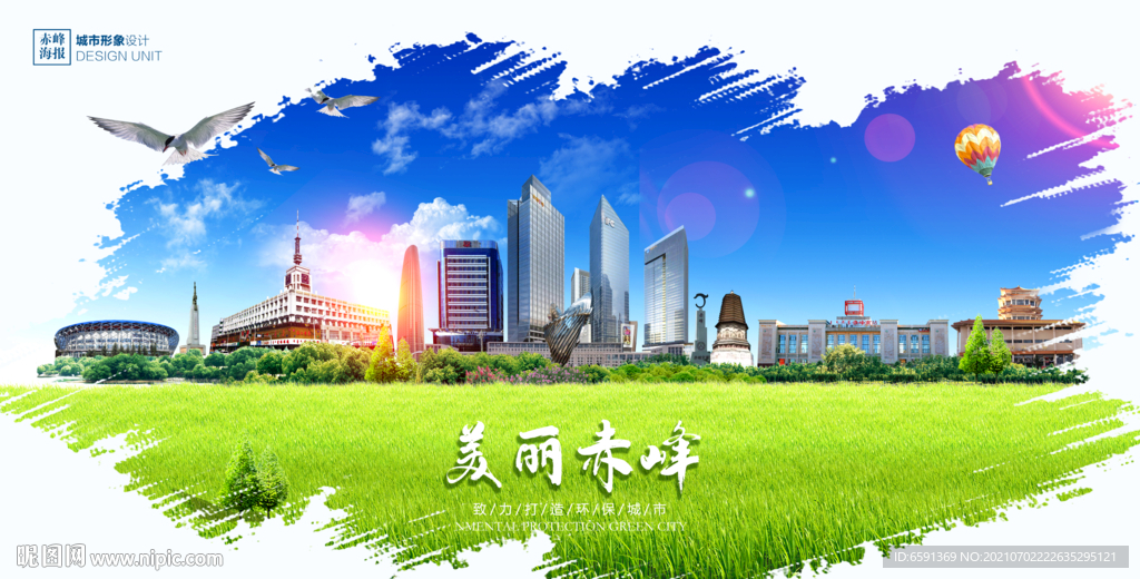 赤峰海报