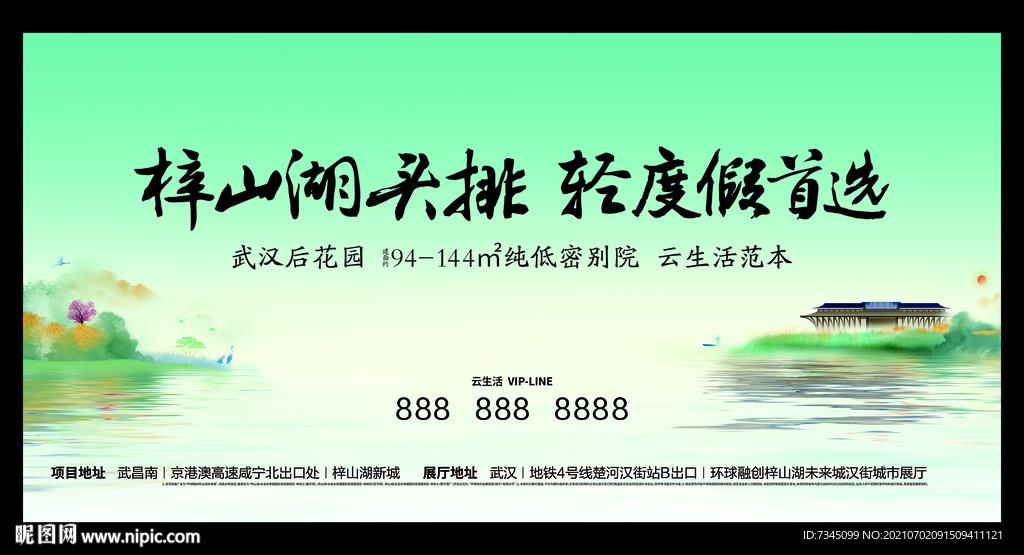 地产桁架