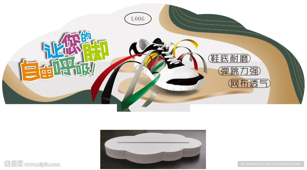 服装百货宣传