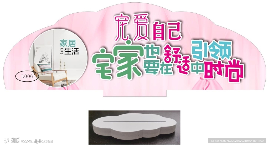服装百货宣传