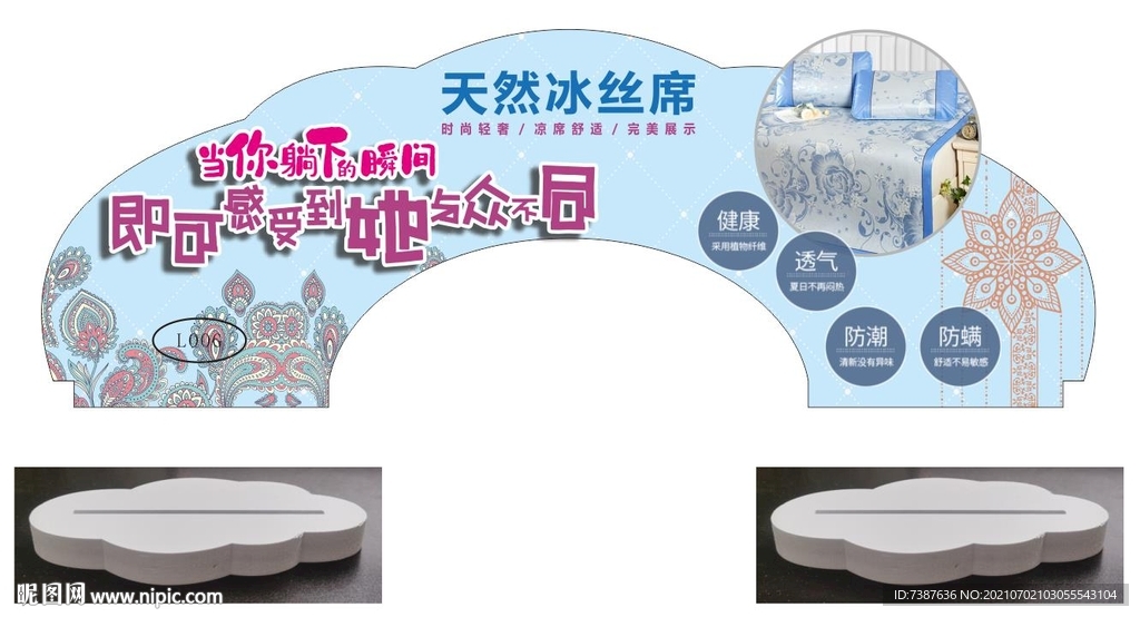 服装百货宣传 