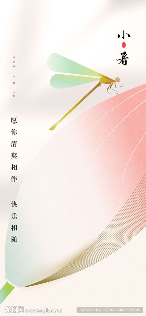 小清新节气