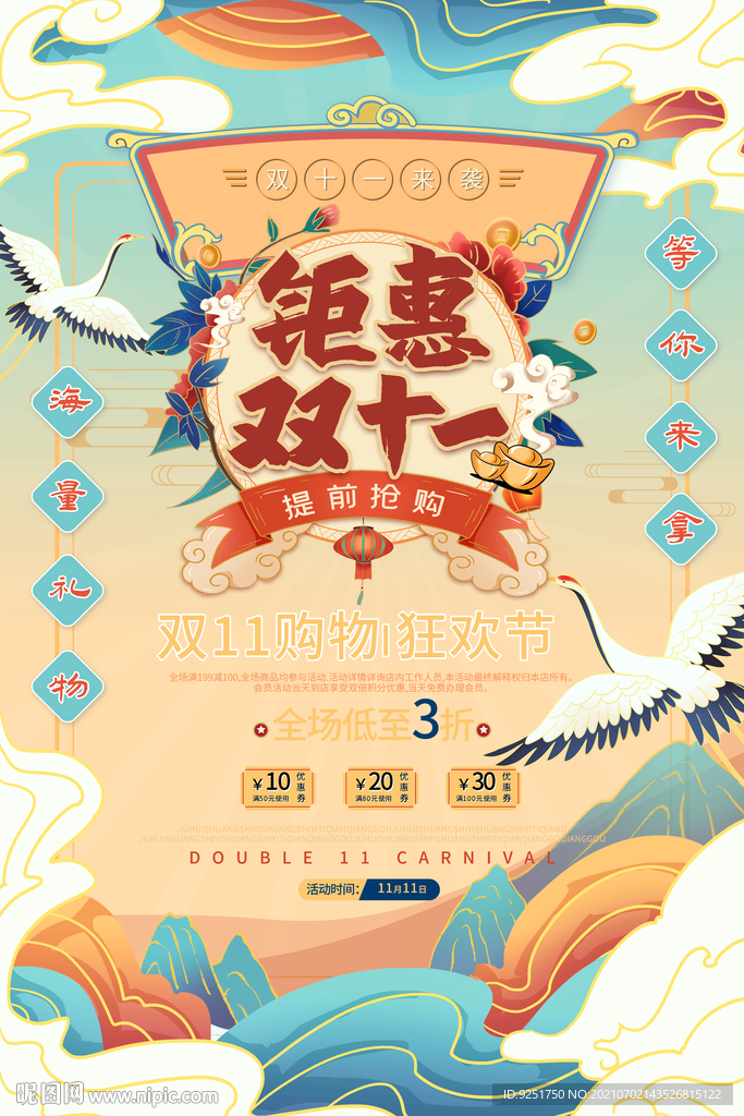 国潮 插画 