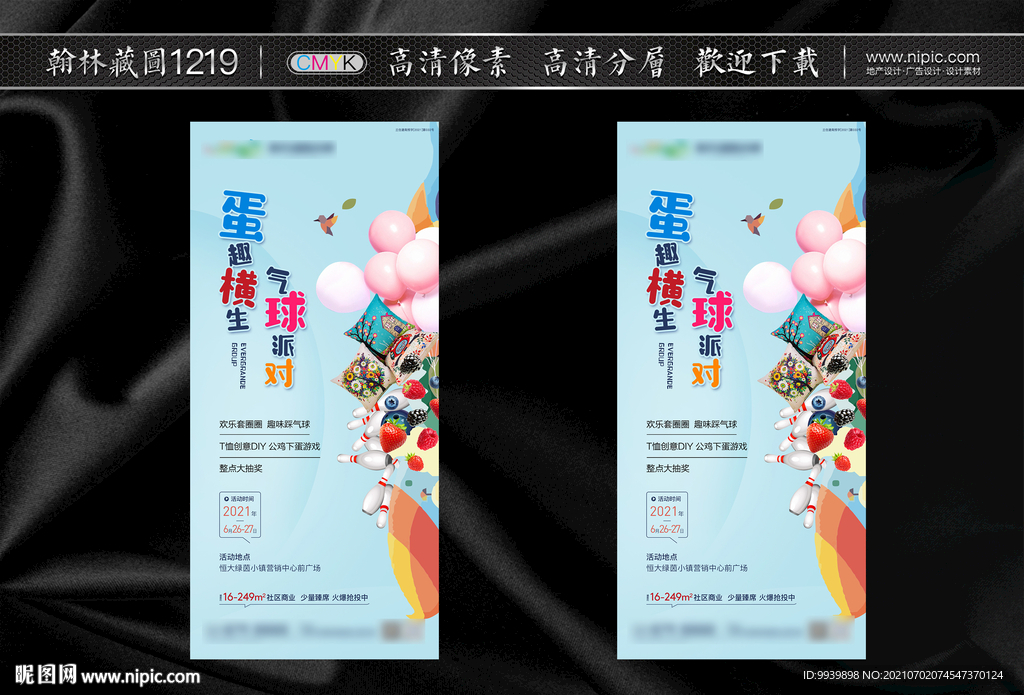 套圈微信
