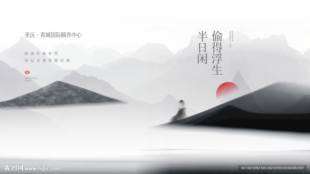 地产中式形象